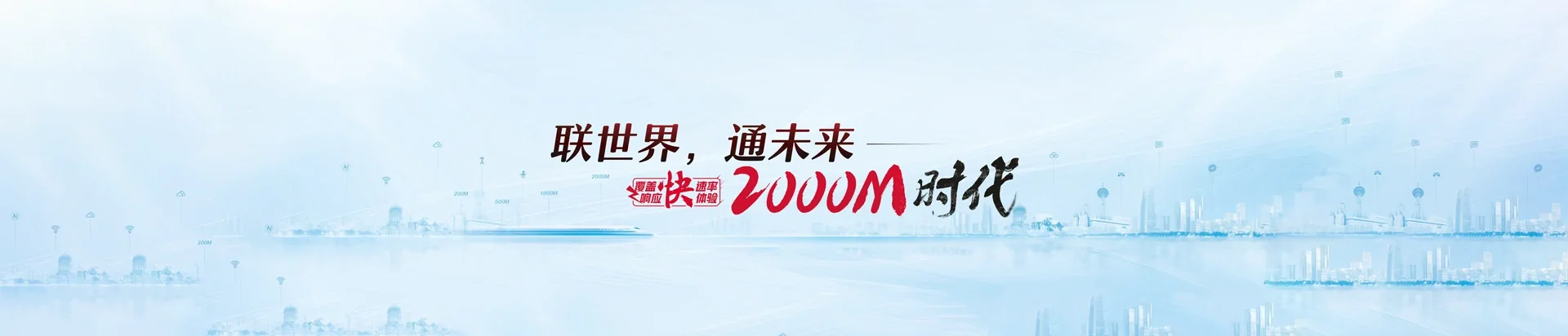 双阳区联通宽带