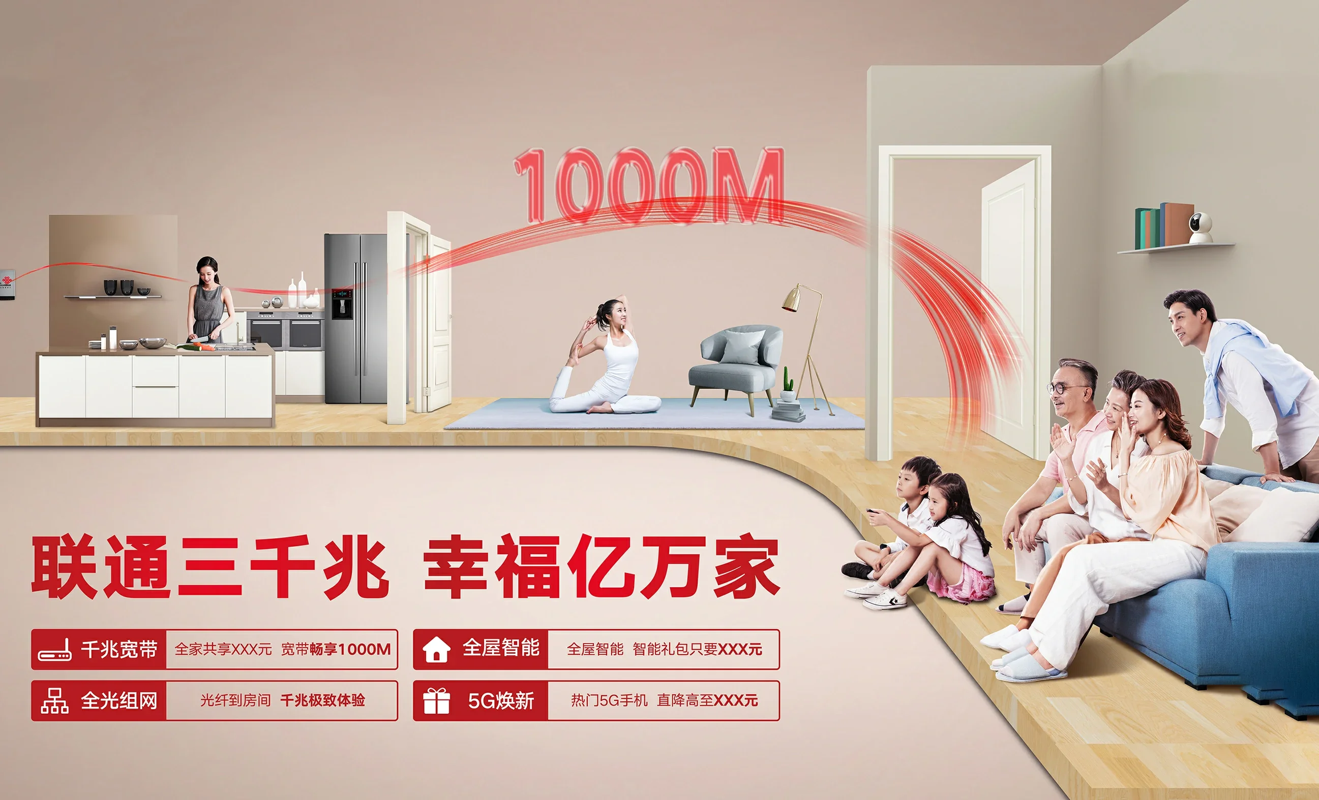 双阳区中国联通